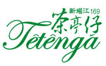 高雄新堀江169茶亭仔