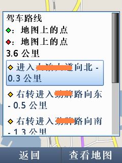 gmaps_mobile_navigate02.jpg