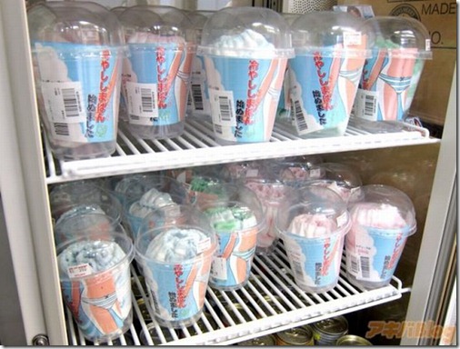 ice_cold_panties_01