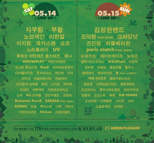 [sub02_lineup_02[8].jpg]