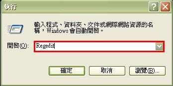 【教學】匯出 Outlook 2003 電子郵件帳號