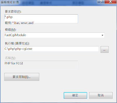 IIS_PHP_4.png