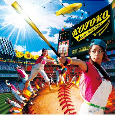 daily-daily Dream single cover daily-daily Dream single cover