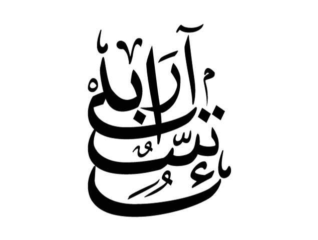 [Arabisuqe3[4].jpg]