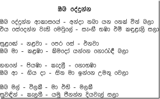 Oba dedunna