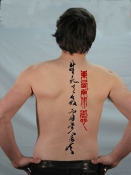 Chinese Calligraphy Tattoo