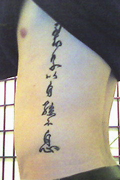 word tattoos on side