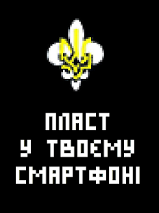 How to download Plast App lastet apk for laptop