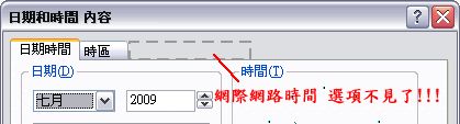 消失的網際網路時間 消失的網際網路時間