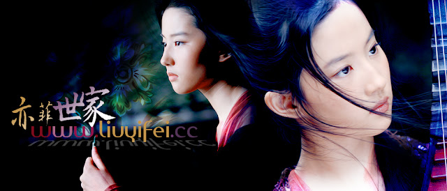 Liu YiFei www.efairy.net_亦菲世家∽刘亦菲特色论坛_logo.jpg