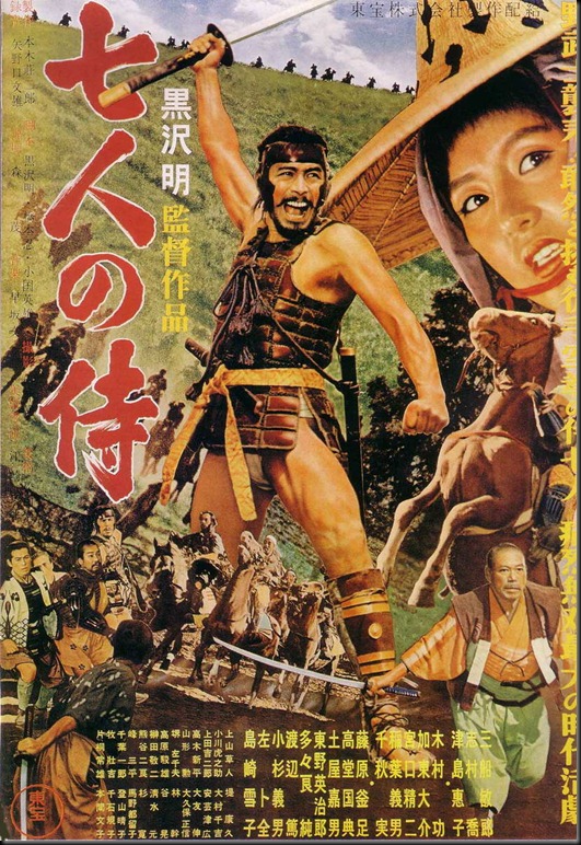 Seven_Samurai_poster