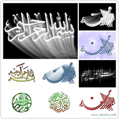besmele_basmala_bismillah_bismillahirrahmanirrahim
