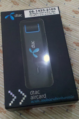 ลองเล่น dtac aircard flip158