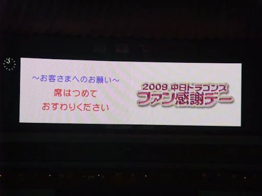 pao_20091128_02.JPG