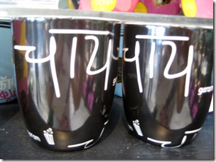 Love these Chai mugs