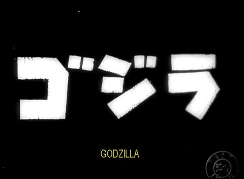 [Gojira title[2].jpg]