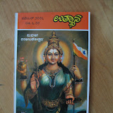 Uththana