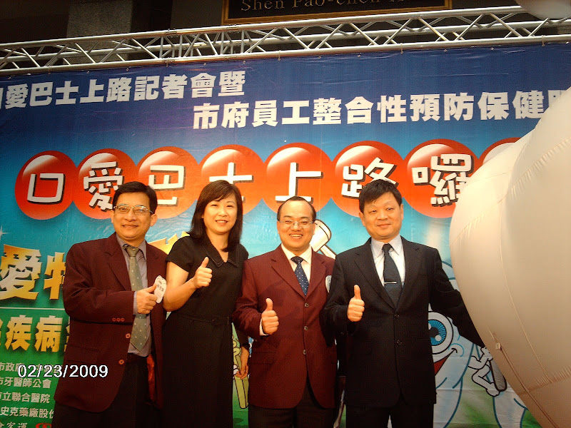 在市議員李文英全力支持之下，「口愛巴士上路－掃除口腔疾病」