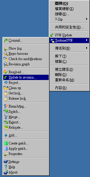 TortoiseSVN-Update_to_revision-1