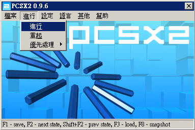 PCSX2_0.9.6_ENTER_BIOS_1