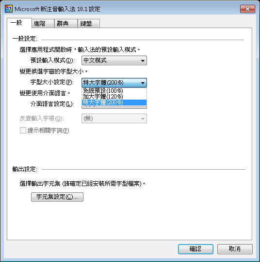 Windows_7_New_Phonetic_10.1_Extra_Large_font