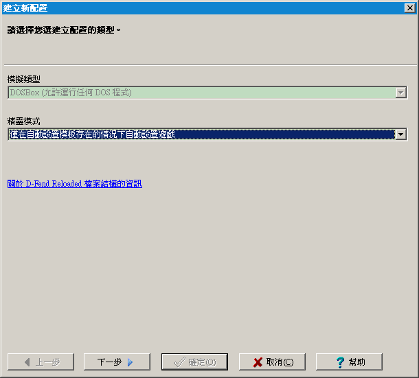 D-Fend_Reloaded_install_game_1