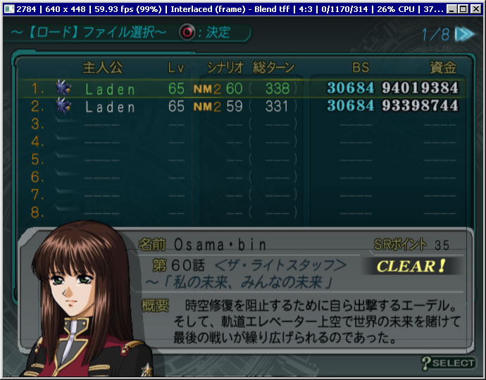 Super_Robot_Wars_Z_Beaten-CLEAR_1