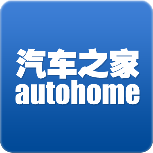 汽车之家 LOGO-APP點子