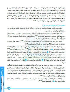 How to download تاريخ الخلفاء الراشدين 1.0 apk for laptop
