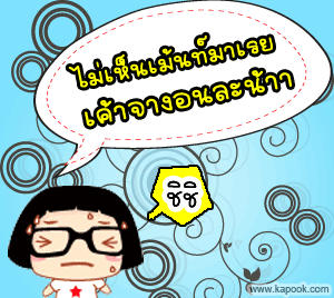คลิกๆๆ รูปสวยๆน่ารักๆไว้ส่งต่อเพียบ...