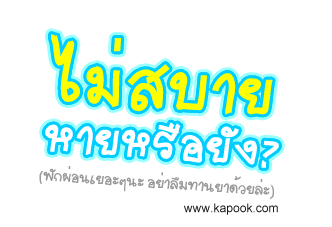 คลิกๆๆ รูปสวยๆน่ารักๆไว้ส่งต่อเพียบ...