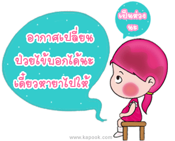 คลิกๆๆ รูปสวยๆน่ารักๆไว้ส่งต่อเพียบ...