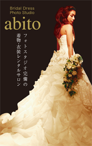 アビート