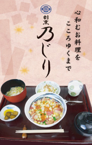乃じり