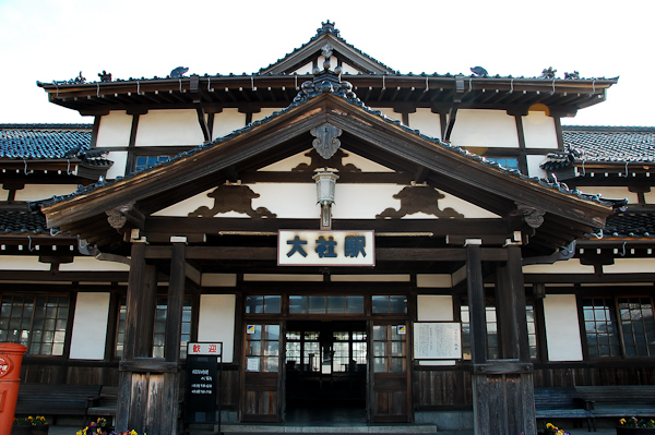 設計師為曽田甚蔵，和東京高尾駅的北口駅舍有著一樣的社寺風格。