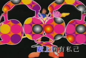 獻上所有私己