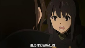 這是你的自私任性