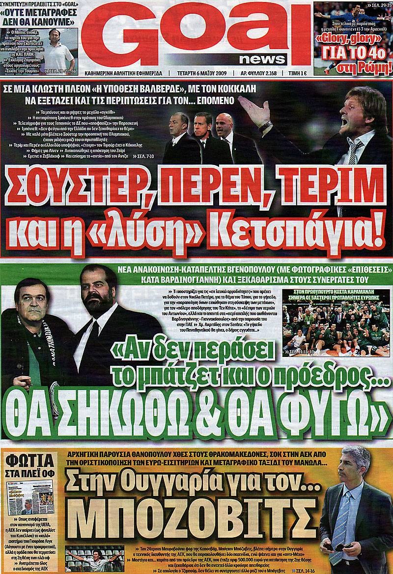 [GOALNEWS_b[4].jpg]