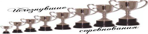 extinct cups