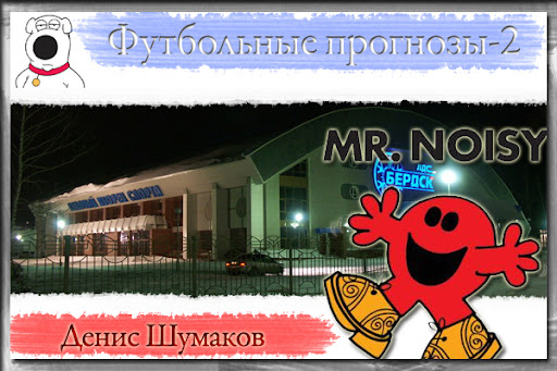 shumakov