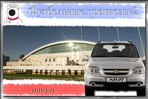 niva-p