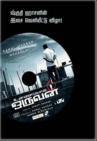 kamal hassan Unnaipol Oruvan,mohanlal