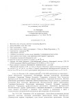 Обвинительное заключение