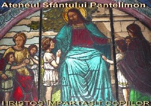 ATENEUL SFANTULUI PANTELIMON