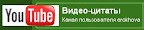 Канал на Youtube