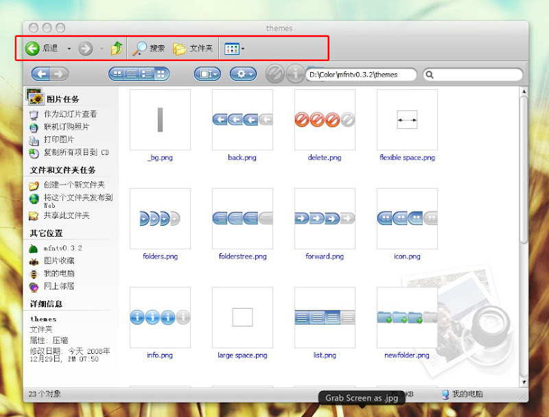Screenshot-20081229-1%E5%89%AF%E6%9C%AC.jpg