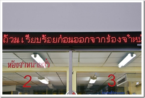 2011_04_11 D116 Surat Thani to Bangkok 020