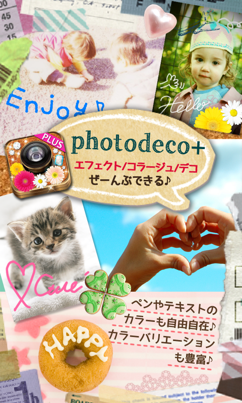 Android application photodeco+Lets decorate photo screenshort