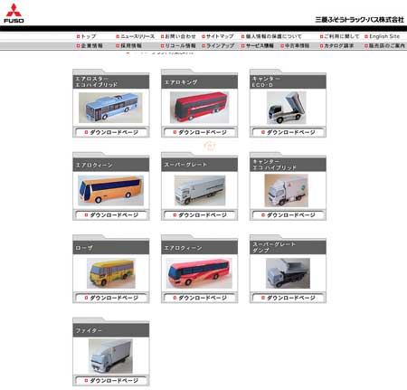 mitsubishi papercraft cars