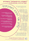 Virtualdinnerhebrew